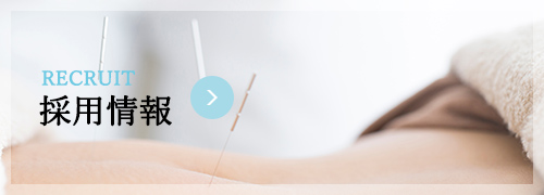 求人情報